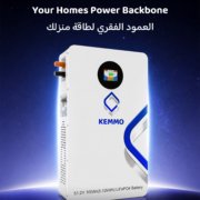 بطاريات ليثيوم طاقة شمسية الشرق الأوسط (1)