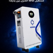 بطاريات ليثيوم طاقة شمسية الشرق الأوسط (5)