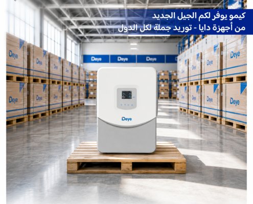 هايبرد دايا توريد
