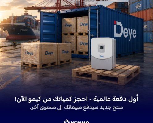 الجيل الجديد من عاكسات Deye الشمسية